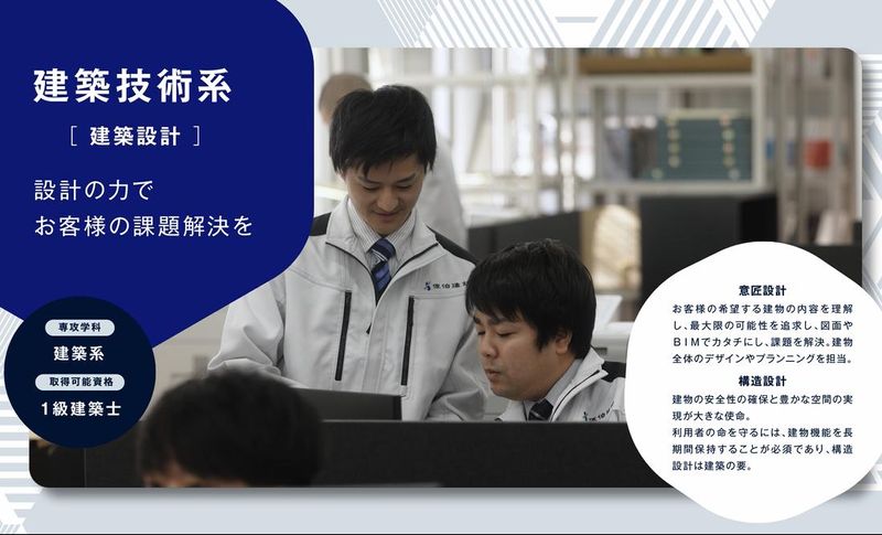 株式会社佐伯建設