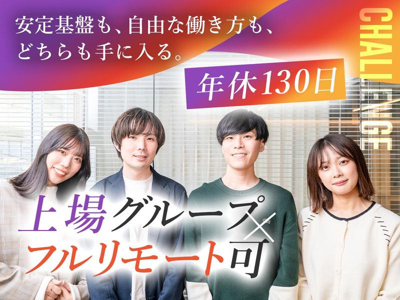 ファンタレイ株式会社-0031の求人・転職情報
