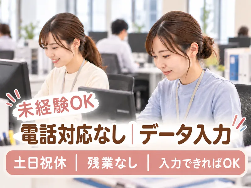 株式会社ヒューマン・キャピタル・マネージメントのアルバイト・バイト求人情報