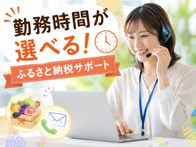 オープンループパートナーズ熊本支店のアルバイト・バイト求人情報