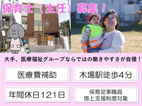 タムスグループの求人・転職情報