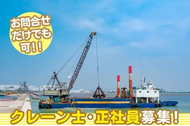岡本海洋建設株式会社-0025の求人・転職情報
