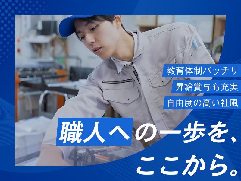 株式会社小山製作所の求人・転職情報