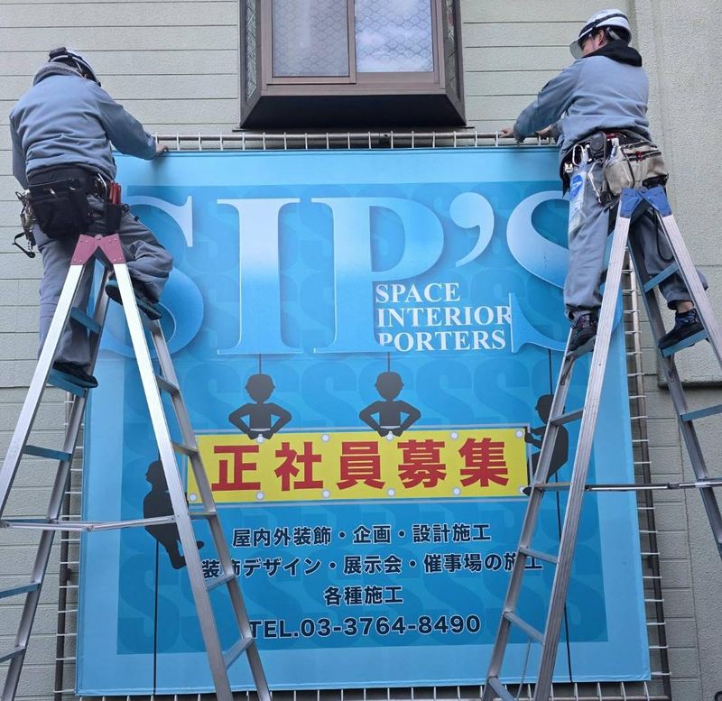 有限会社シップスの求人・転職情報