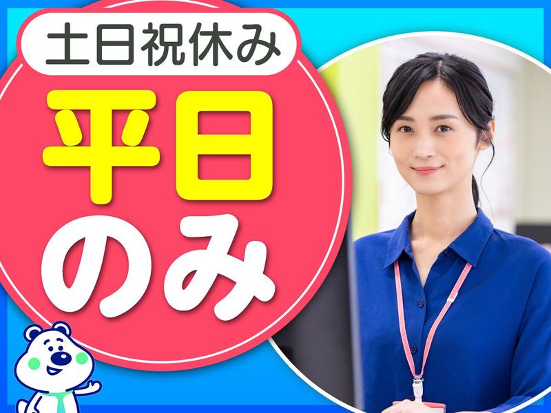 ピックル株式会社　池袋東口支店のアルバイト・バイト求人情報-29