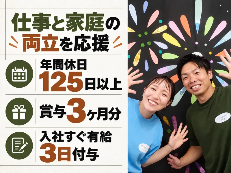 株式会社セリオの求人・転職情報