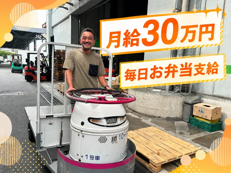 株式会社高善の求人・転職情報