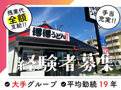 株式会社家族亭の求人・転職情報