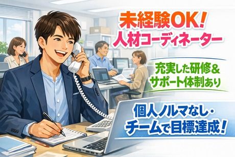 株式会社ビートの求人・転職情報