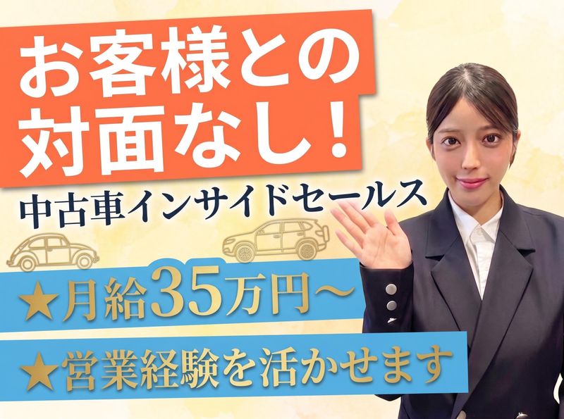 カラフルライン株式会社の求人・転職情報