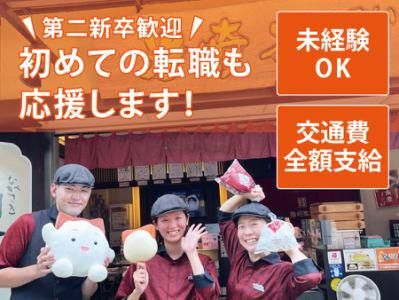 株式会社岩崎食品の求人・転職情報