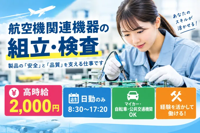株式会社アソート・ワークのアルバイト・バイト求人情報