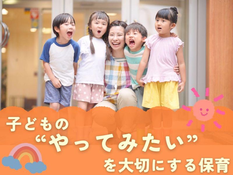 社会福祉法人誠高会　豊洲枝川さくらんぼ保育園のアルバイト・バイト求人情報-04