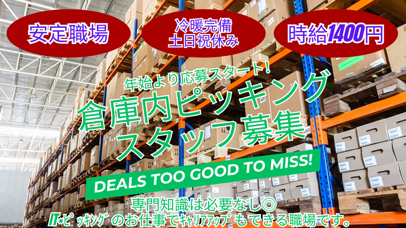 キャニバース株式会社(久喜・幸手エリア)のアルバイト・バイト求人情報-01
