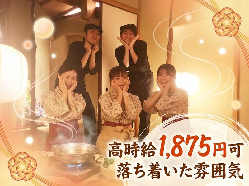 しゃぶらく亭　歌舞伎町店のアルバイト・バイト求人情報-09