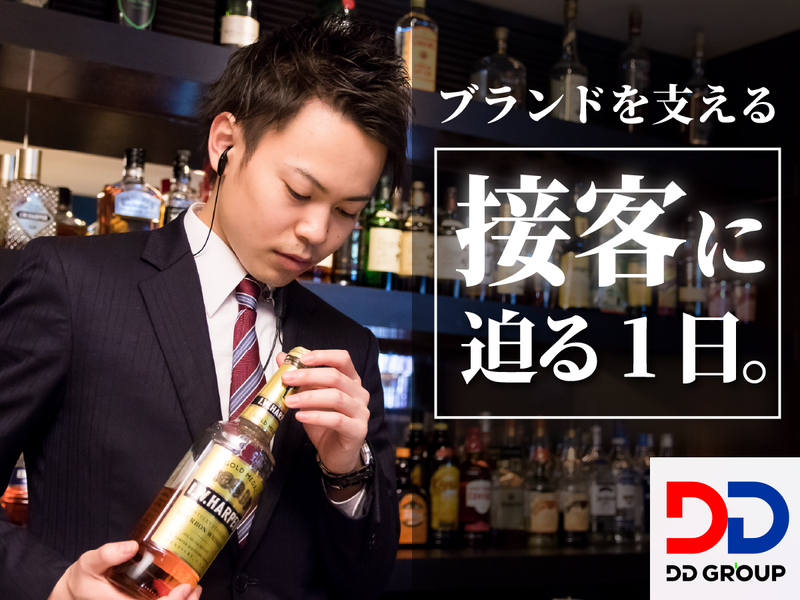 (株)ＤＤグループ