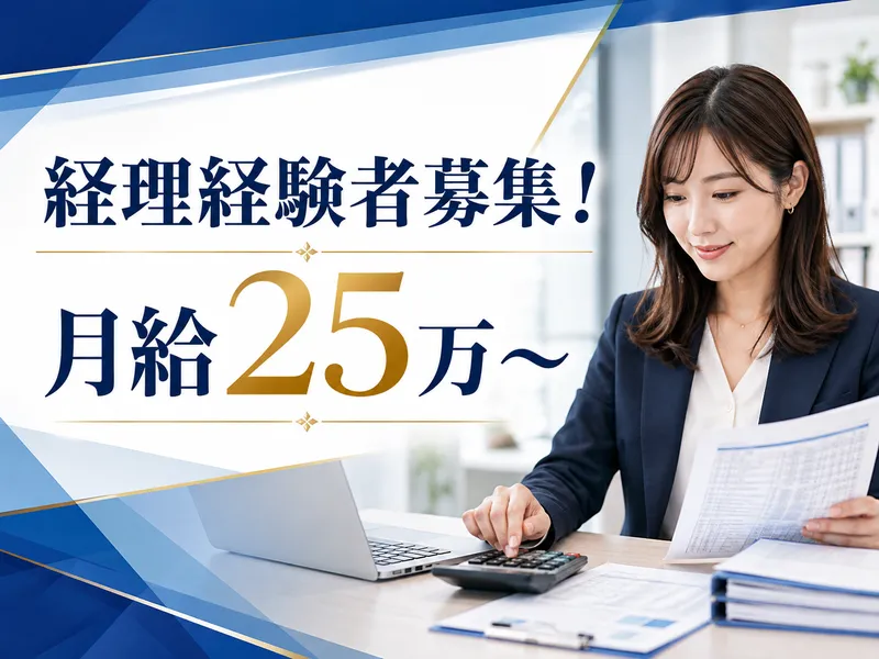 近畿金属株式会社の求人・転職情報