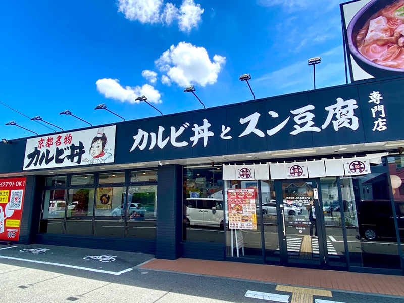 インフィニティダイナー株式会社の求人・転職情報