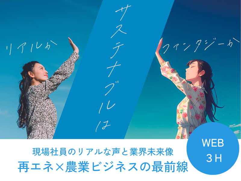 スマートブルー株式会社