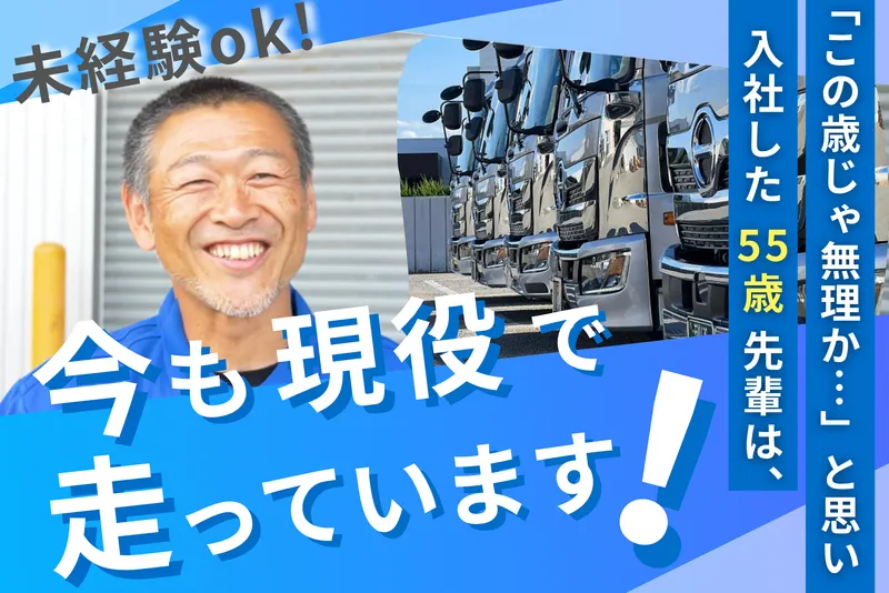 小前田運輸株式会社の求人・転職情報