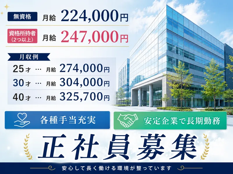 株式会社アサヒファシリティズ　名古屋支店の求人・転職情報