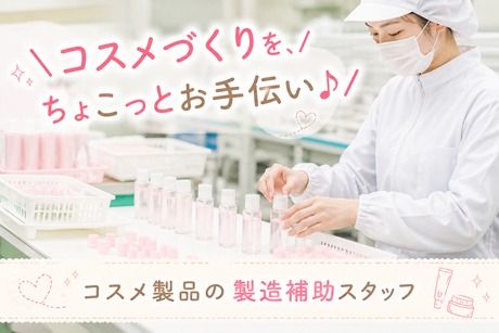 株式会社ヒューマンアイズの求人・転職情報