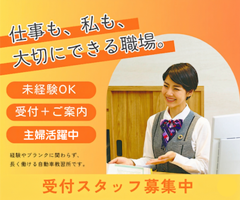 株式会社臼田の求人・転職情報