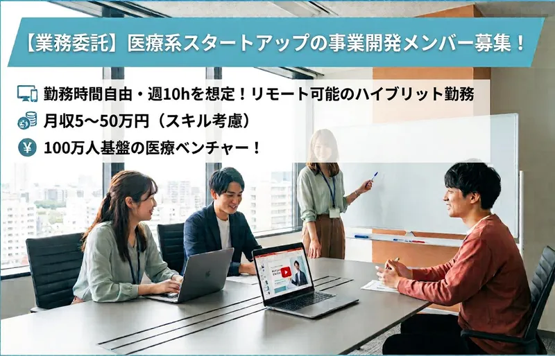 ＭＥＤＵ株式会社の求人・転職情報