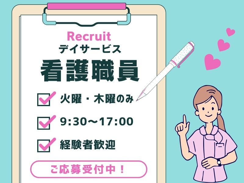 株式会社トラストグロース東日本の派遣求人情報
