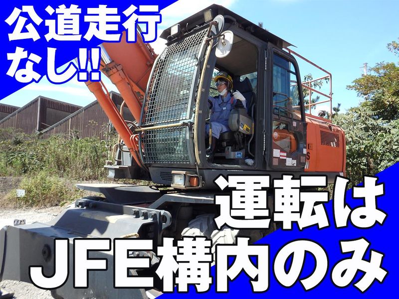 株式会社ミズレックの求人・転職情報