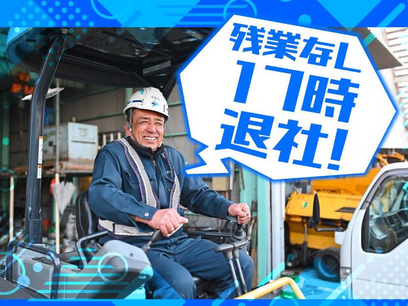 有限会社伸光道路の求人・転職情報