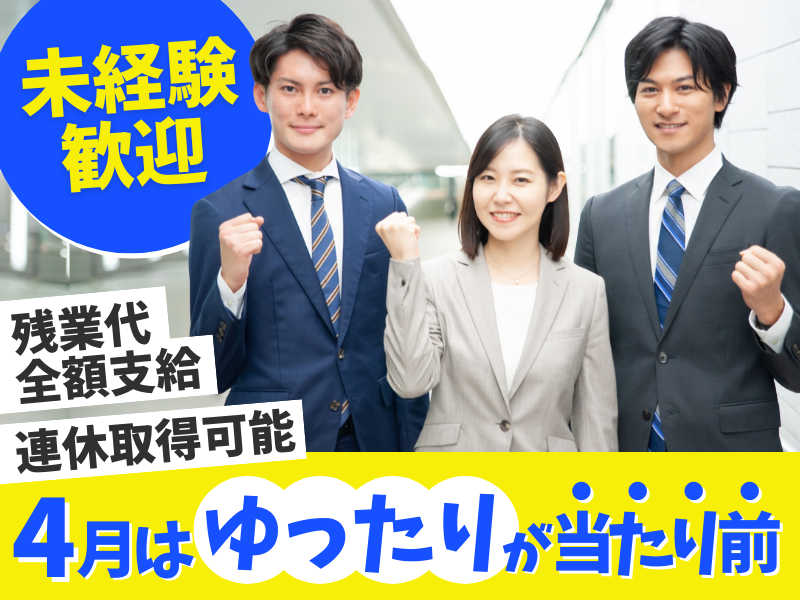 株式会社諏訪貸家アパートセンターの求人・転職情報