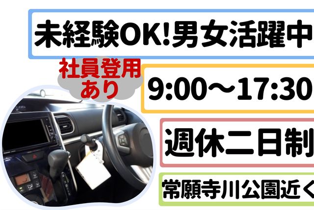 インフェイス株式会社のアルバイト・バイト求人情報-10
