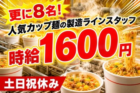 株式会社フレアーのアルバイト・バイト求人情報-16