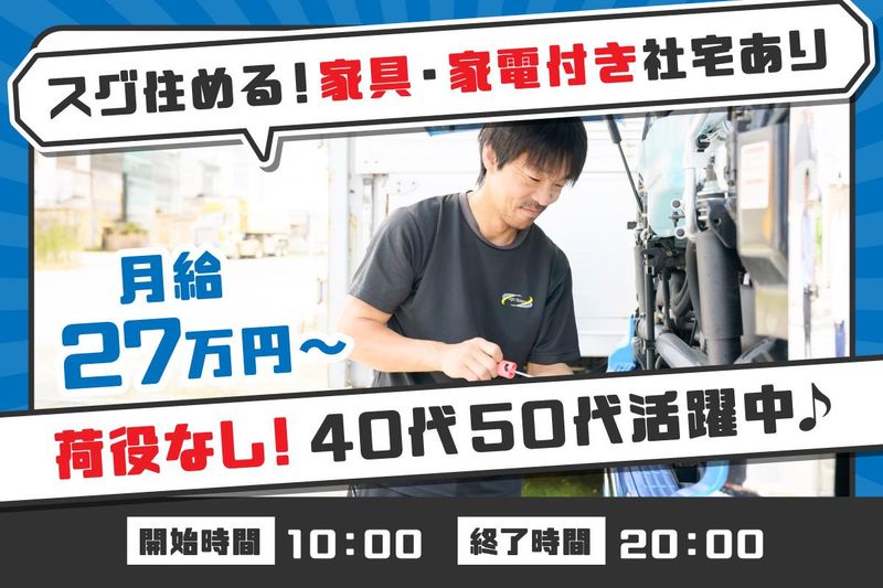 株式会社ロジックナンカイ