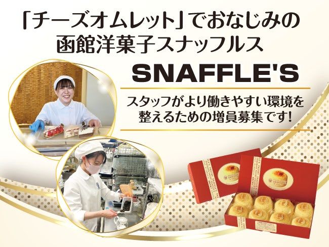 有限会社ペシェ･ミニョンの求人・転職情報