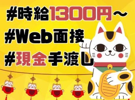 テイケイワークス東京 町田支店