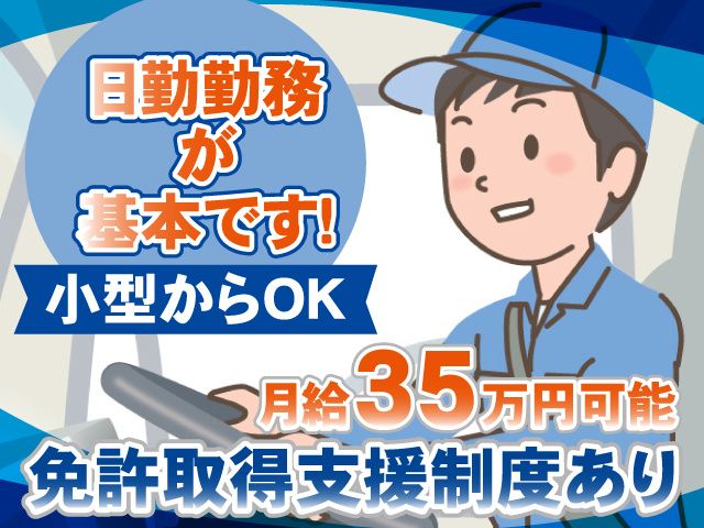 株式会社中央梱包運輸の求人・転職情報