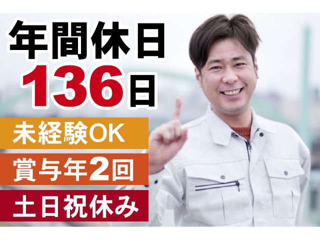 株式会社アクト電機の求人・転職情報
