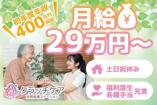 CROWNS株式会社の求人・転職情報