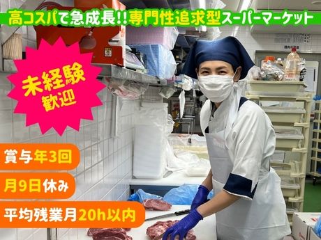 株式会社サンベルクスホールディングスの求人・転職情報