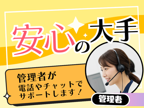 アルティウスリンク株式会社のアルバイト・バイト求人情報-03