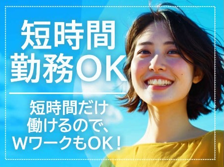 キャリーオンヒューマン株式会社のアルバイト・バイト求人情報-14