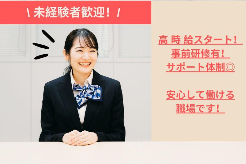 ドコモショップ 美馬市店のアルバイト・バイト求人情報-42