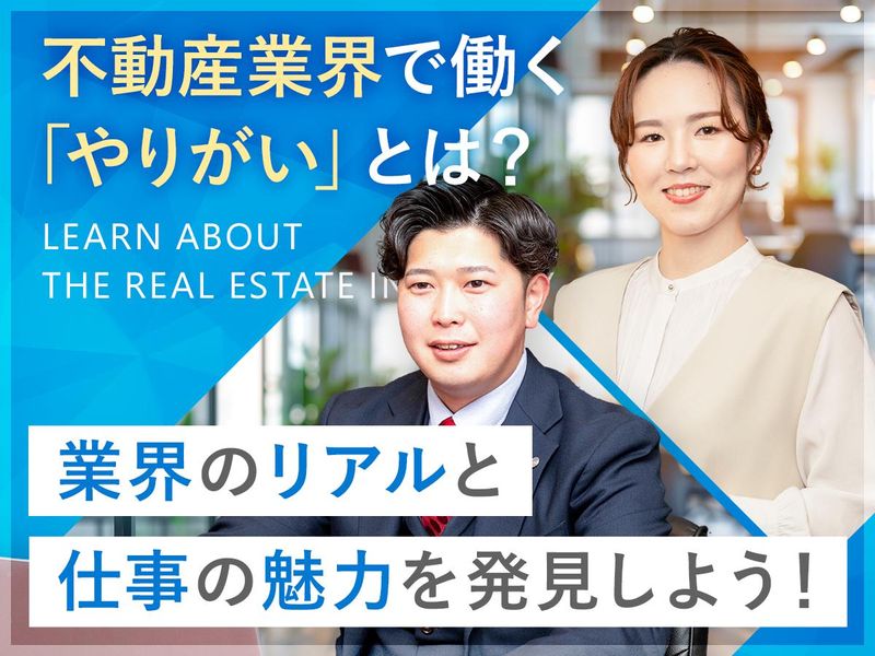 業界研究×船橋本社