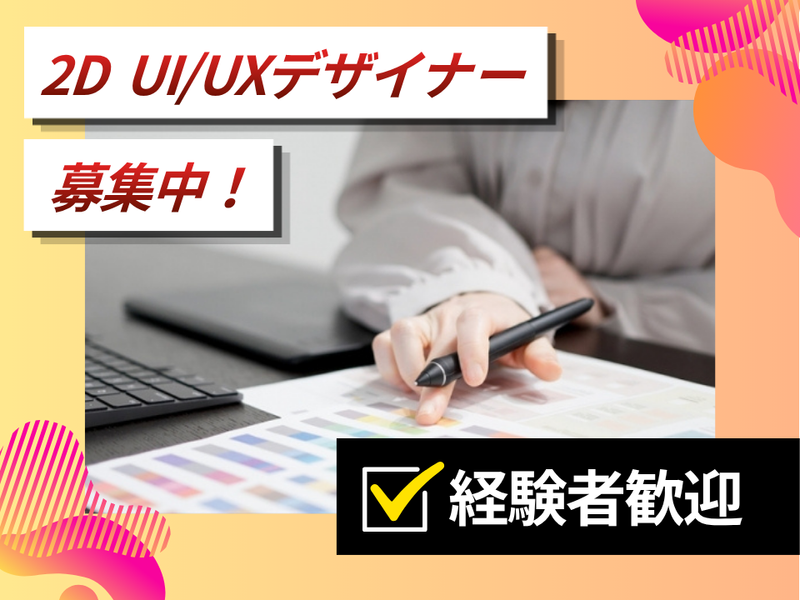株式会社マイネットの求人・転職情報