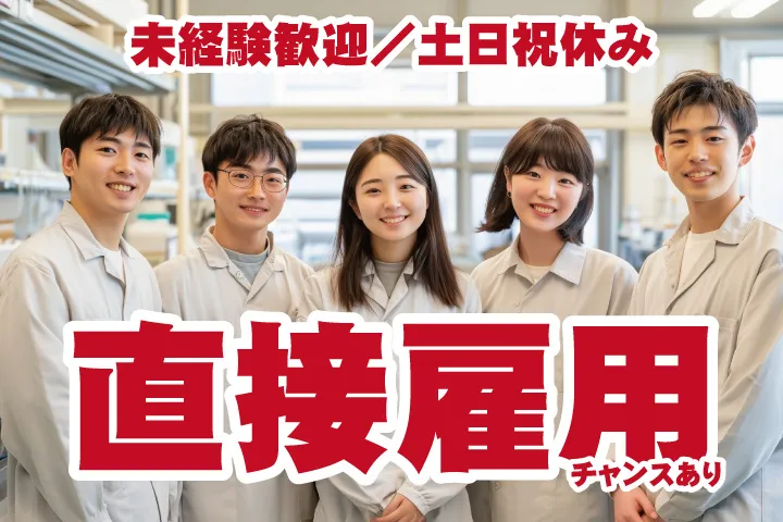 UTエージェント株式会社 西日本第一CU・西日本第二CUのアルバイト・バイト求人情報