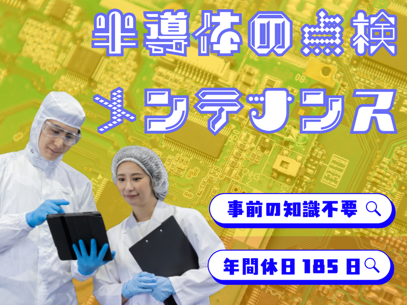 株式会社フジワークの求人・転職情報