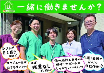株式会社メディホスの求人・転職情報