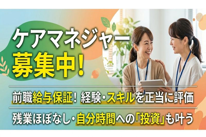 株式会社アートジャパンナガヤ設計の求人・転職情報